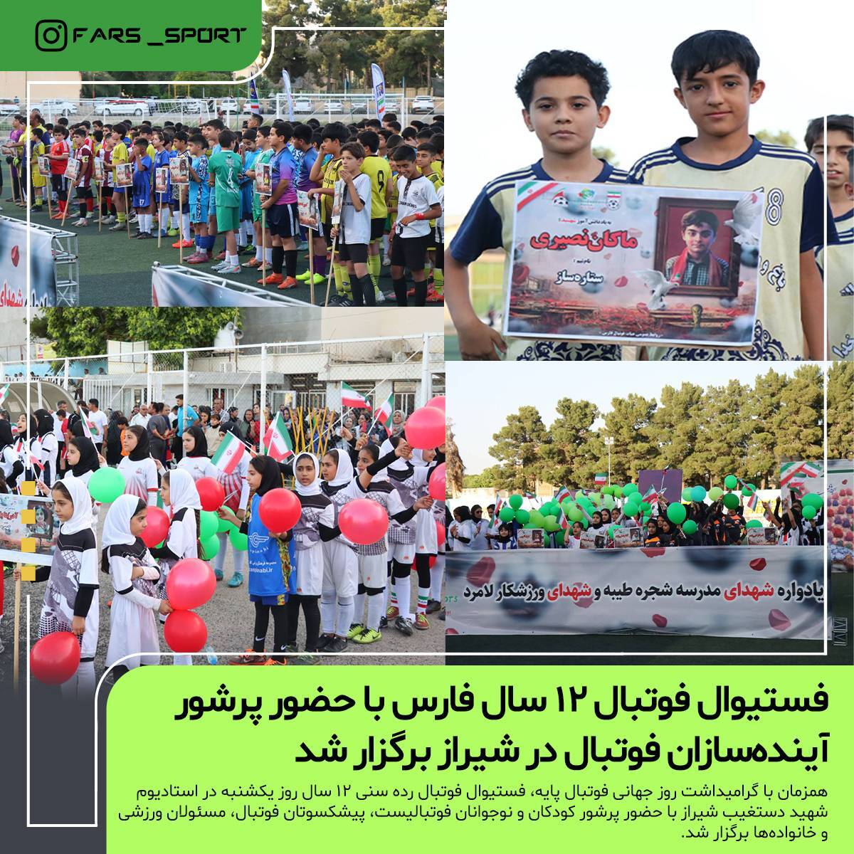 پیام فارس