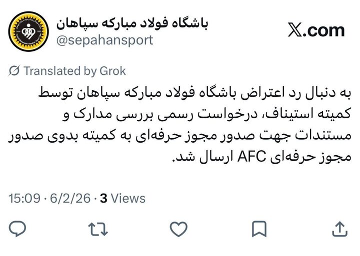 پیام فارس