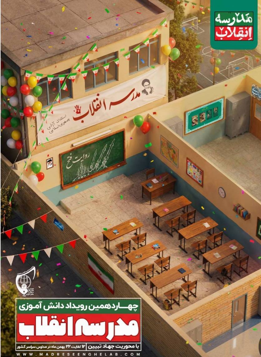 پیام فارس