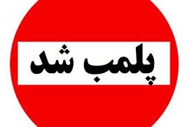 پیام فارس