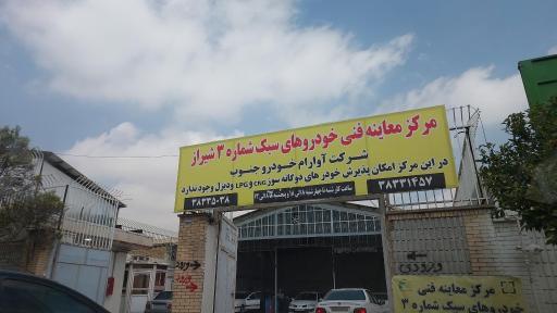 پیام فارس