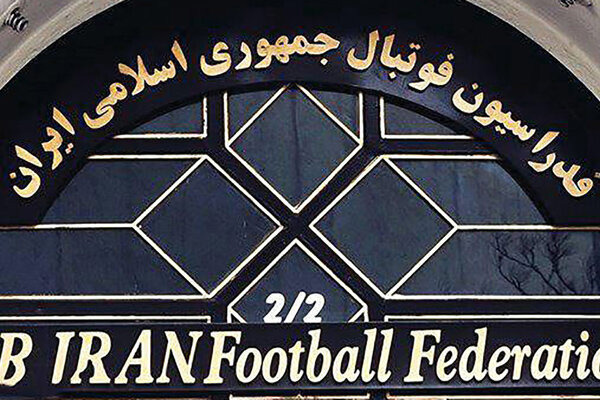 واکنش فدراسیون فوتبال به ویزا ندادن آمریکا به برخی اعضای تیم ملی