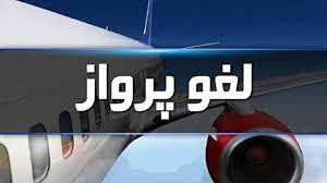 پیام فارس