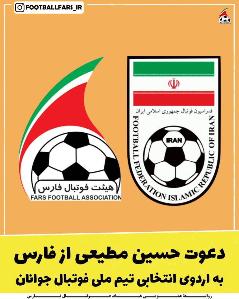 پیام فارس