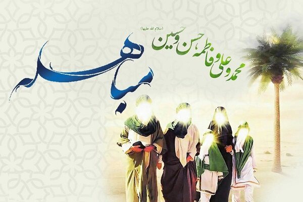 مباهله؛ روزی برای بازخوانی حقیقت، گفتگو و هویت اعتقادی