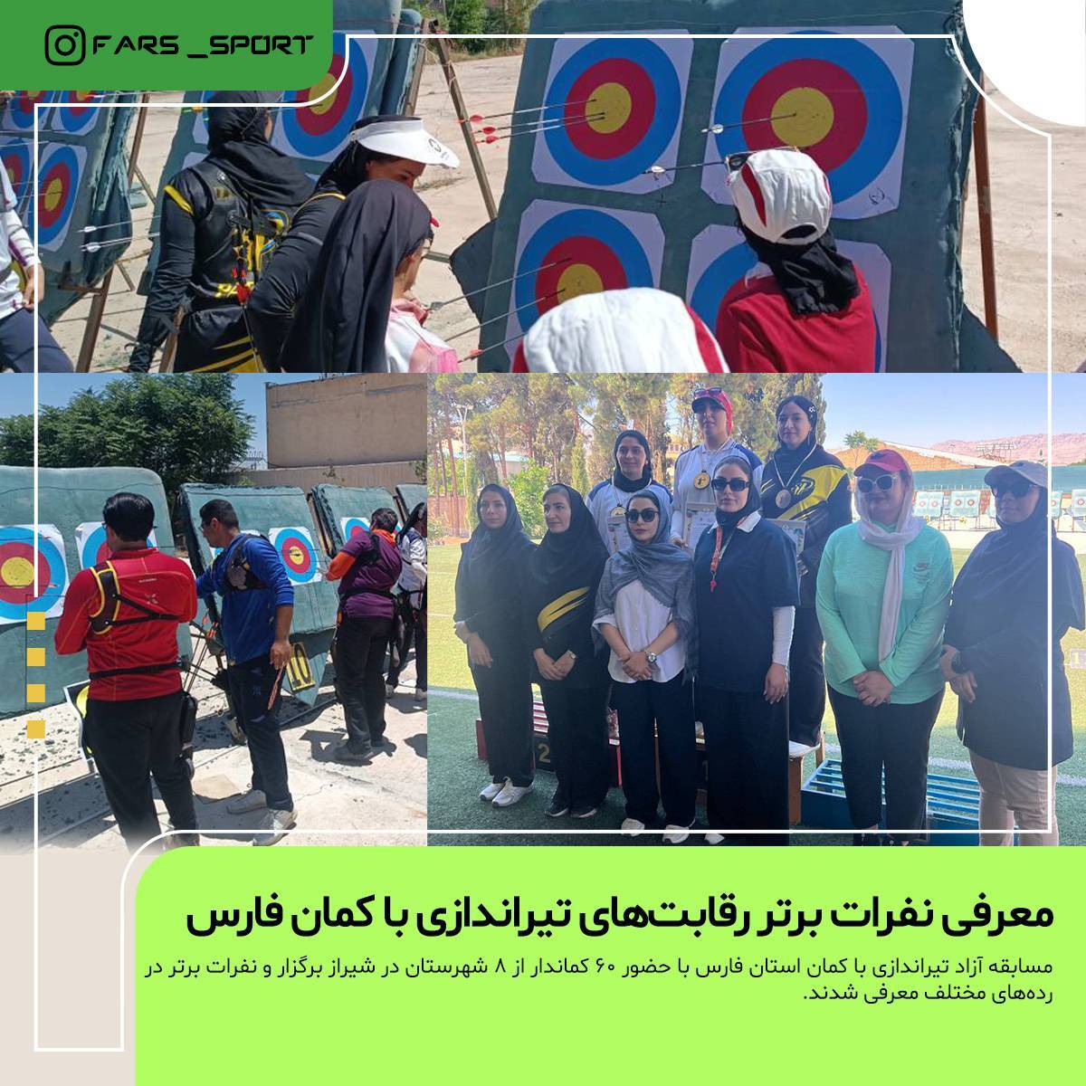 پیام فارس