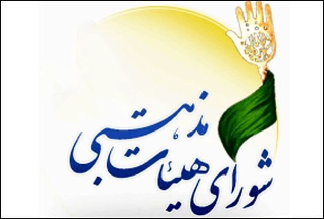 درخواست شورای هیئات مذهبی فارس از مردم بر حضور پرشور در مراسم محرم