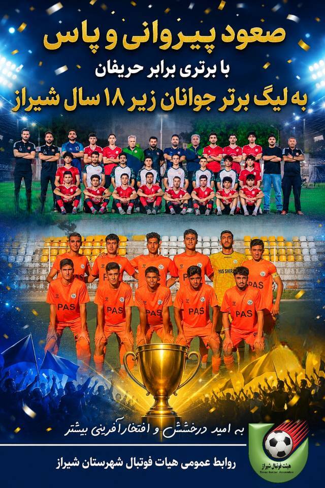 پیام فارس