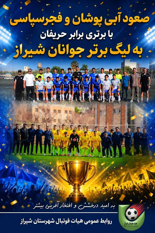 پیام فارس