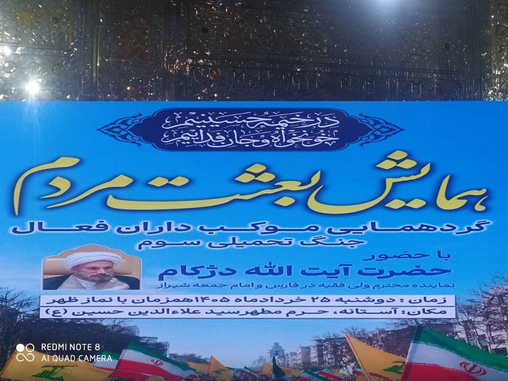 پیام فارس