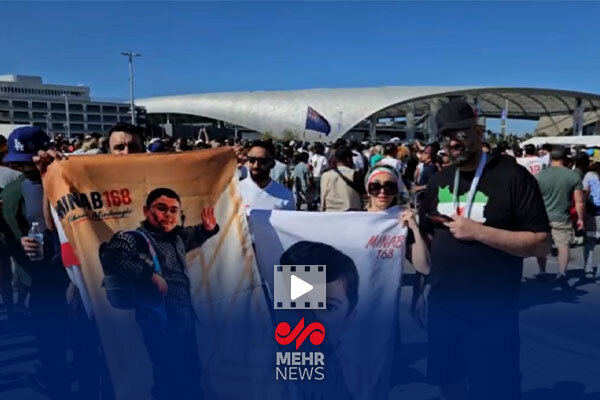 یاد شهدای میناب در بازی ایران با نیوزیلند زنده شد