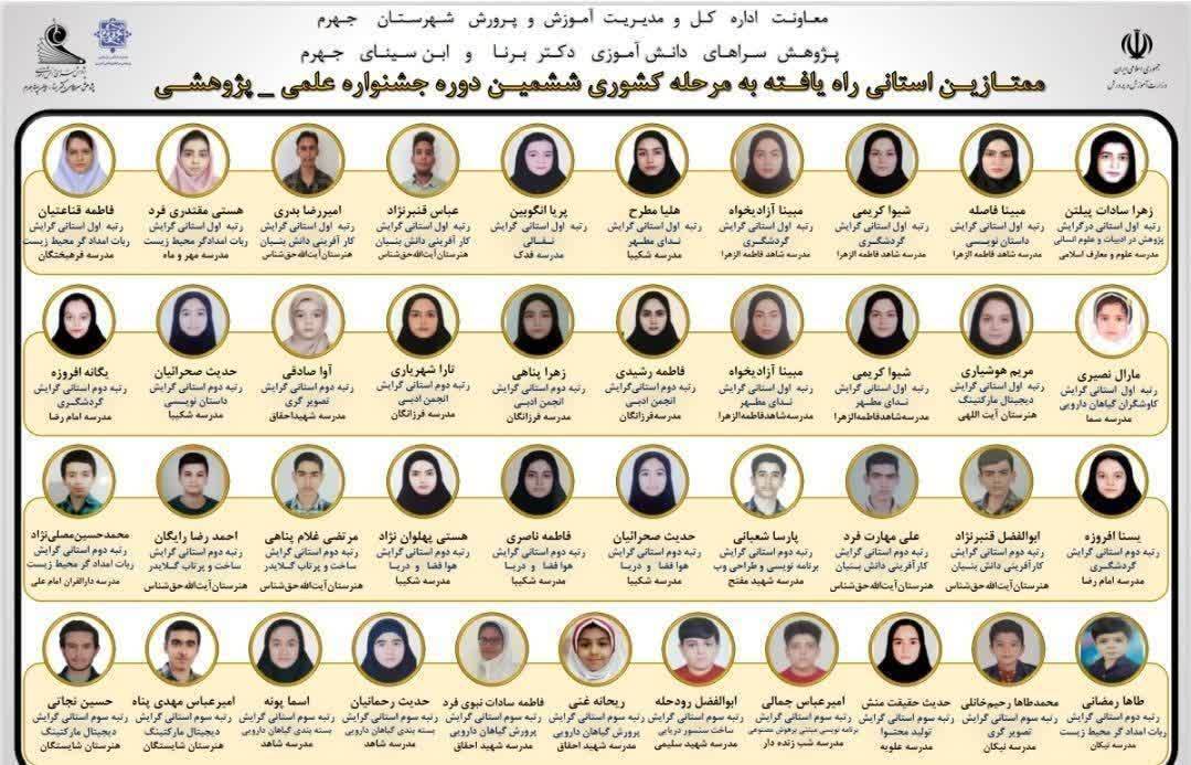 پیام فارس