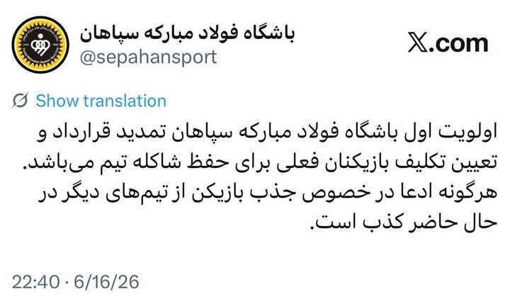پیام فارس