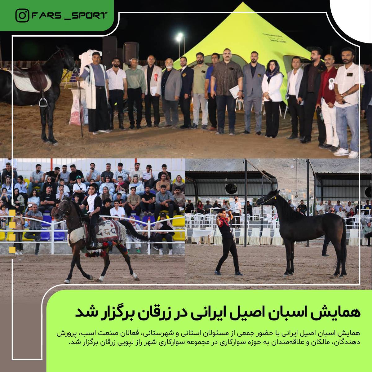 پیام فارس