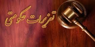 پیام فارس