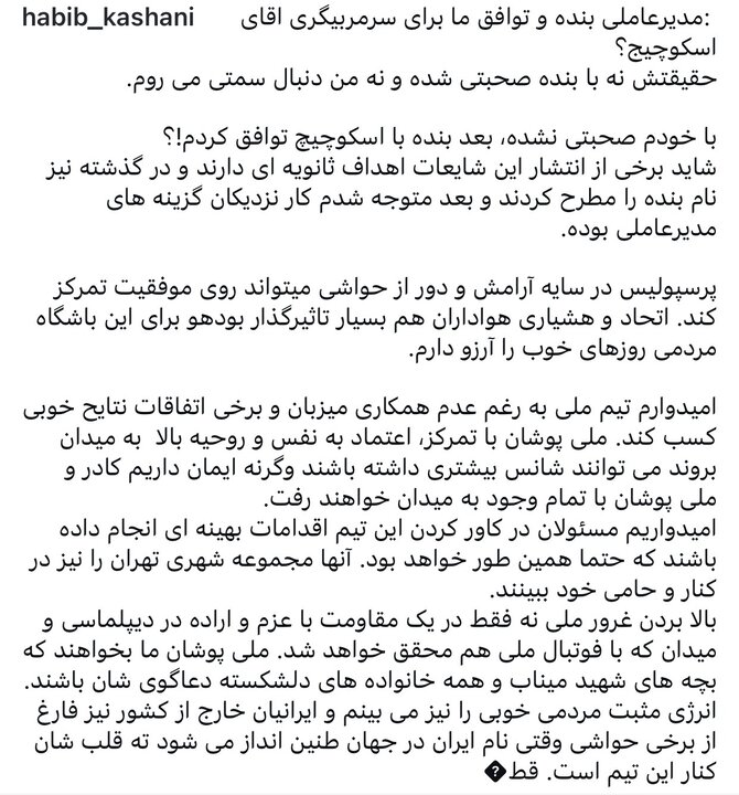 پیام فارس