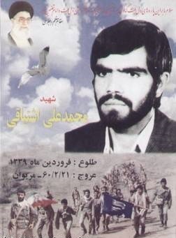 پیام فارس