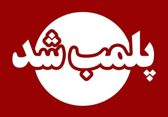 پیام فارس