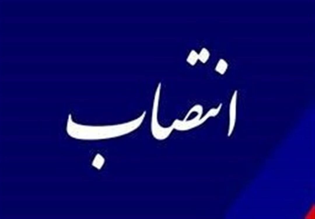 معاون سیاسی،امنیتی و اجتماعی استانداری فارس منصوب شد
