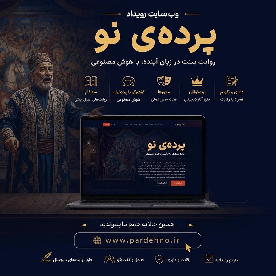 پیام فارس