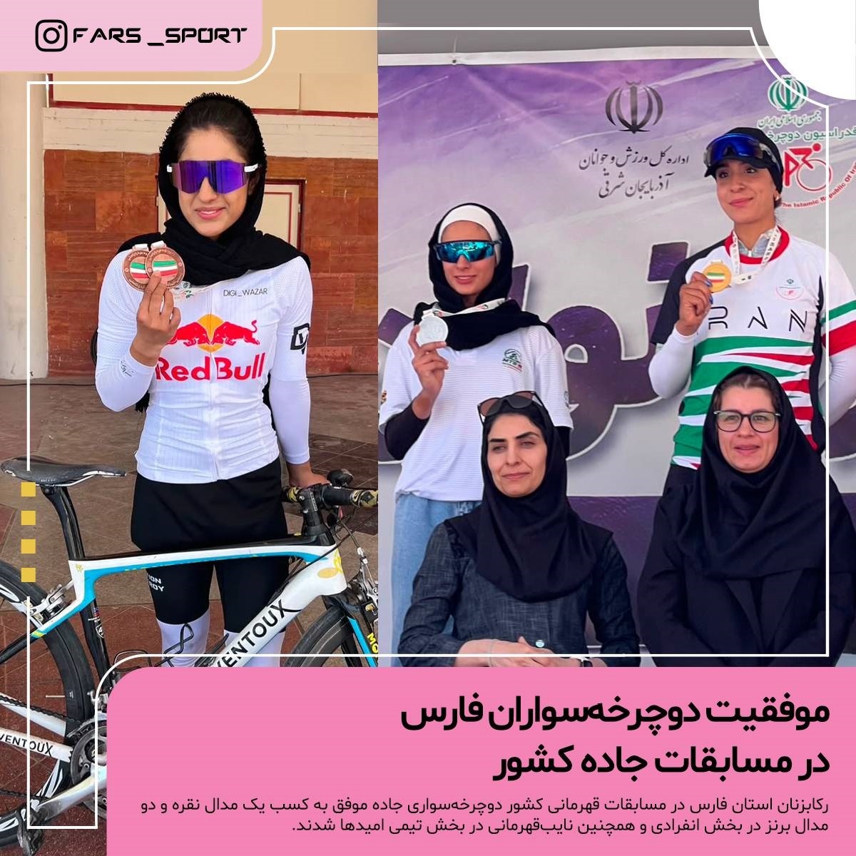 پیام فارس