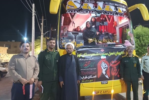 پیام فارس