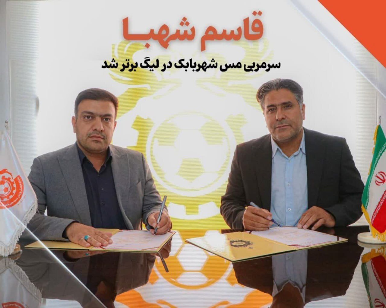 قرارداد سرمربی تیم فوتبال مس شهربابک تمدید شد