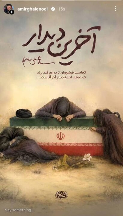 پیام فارس