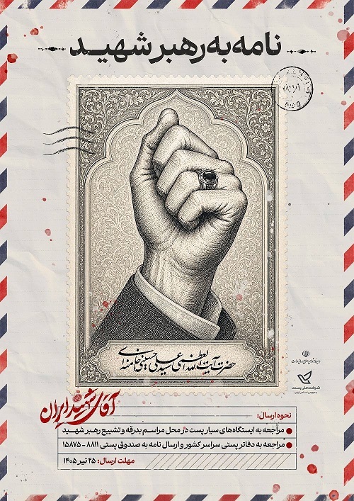 پیام فارس