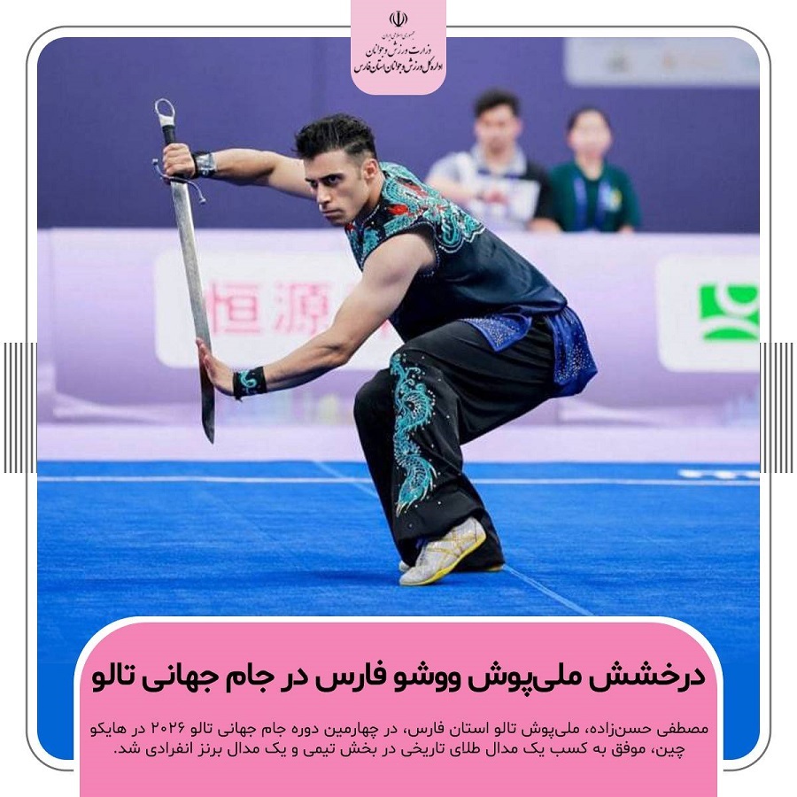 پیام فارس