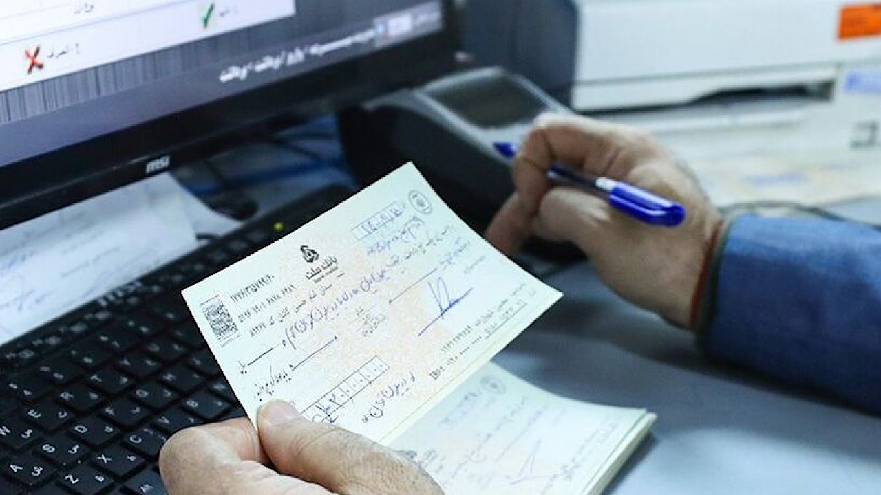 پایان چک رمزدار؛ شبکه بانکی به چک تضمین‌شده رسید