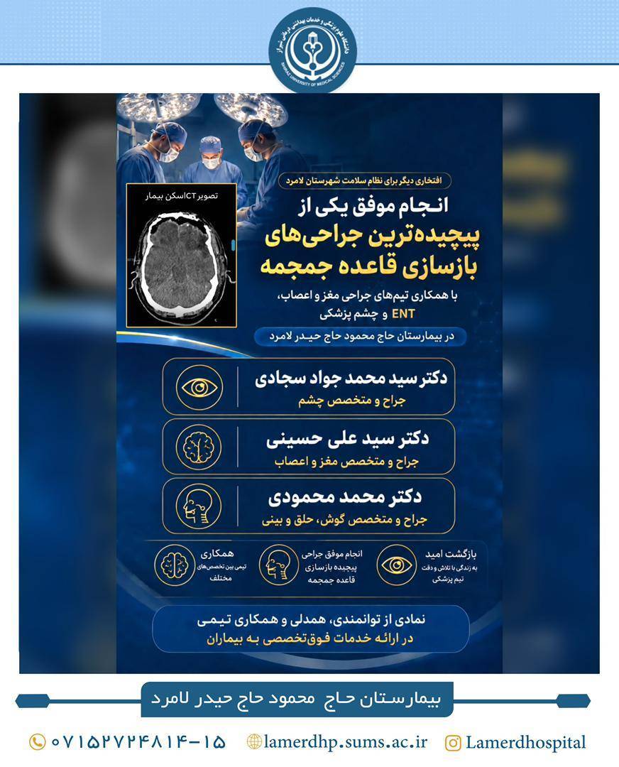 پیام فارس