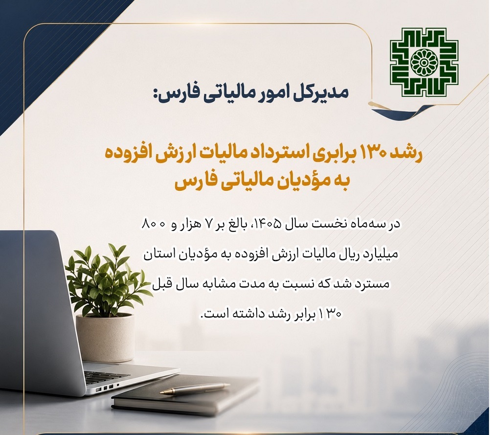 پیام فارس