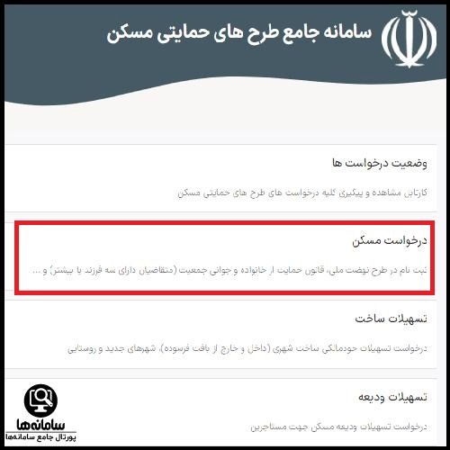 ثبت نام واحد‌های استیجاری زوج‌های جوان در فارس  از ساعت ۱۲ امروز