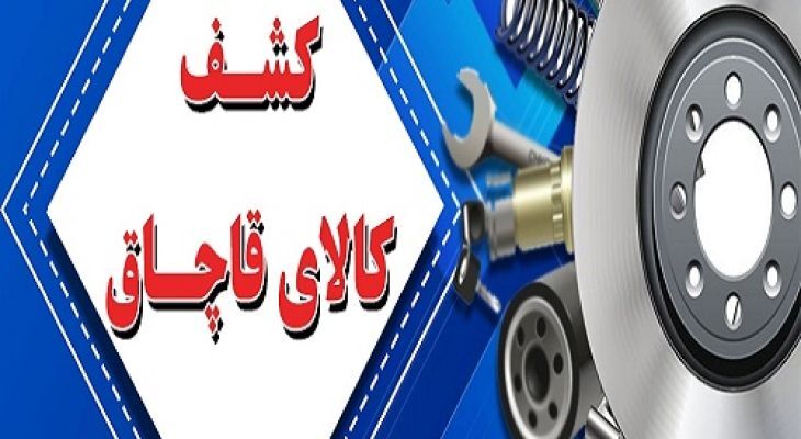 پیام فارس