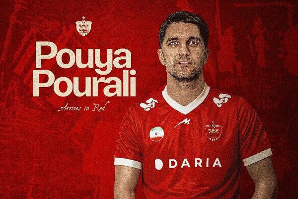 پورعلی هم پرسپولیسی شد