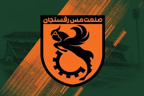 شکایت مس رفسنجان از فدراسیون فوتبال به دادگاه CAS