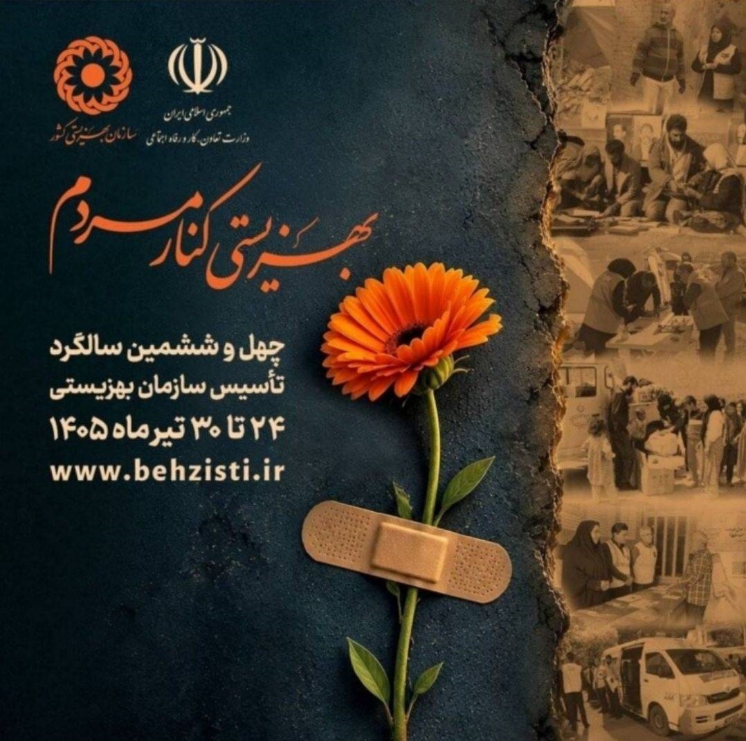 پیام فارس