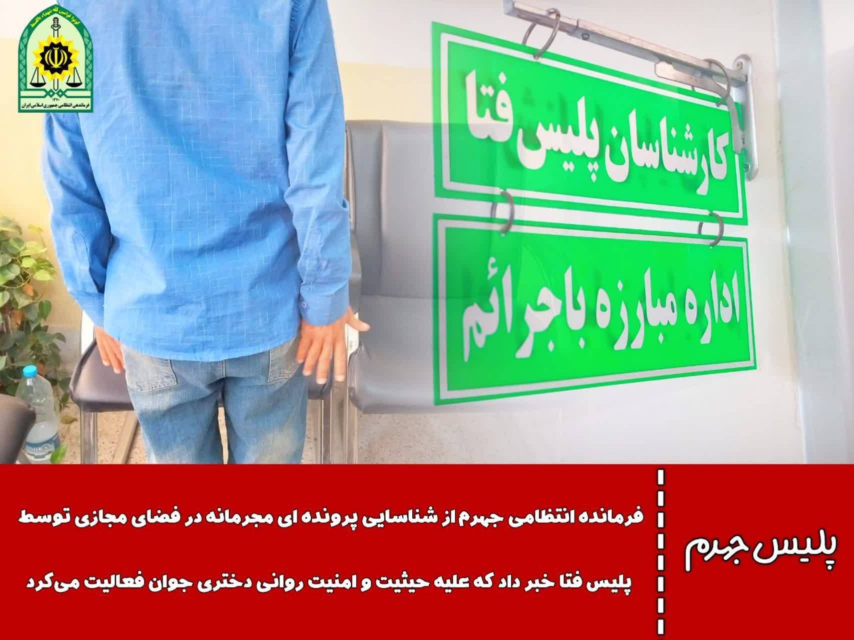 پیام فارس