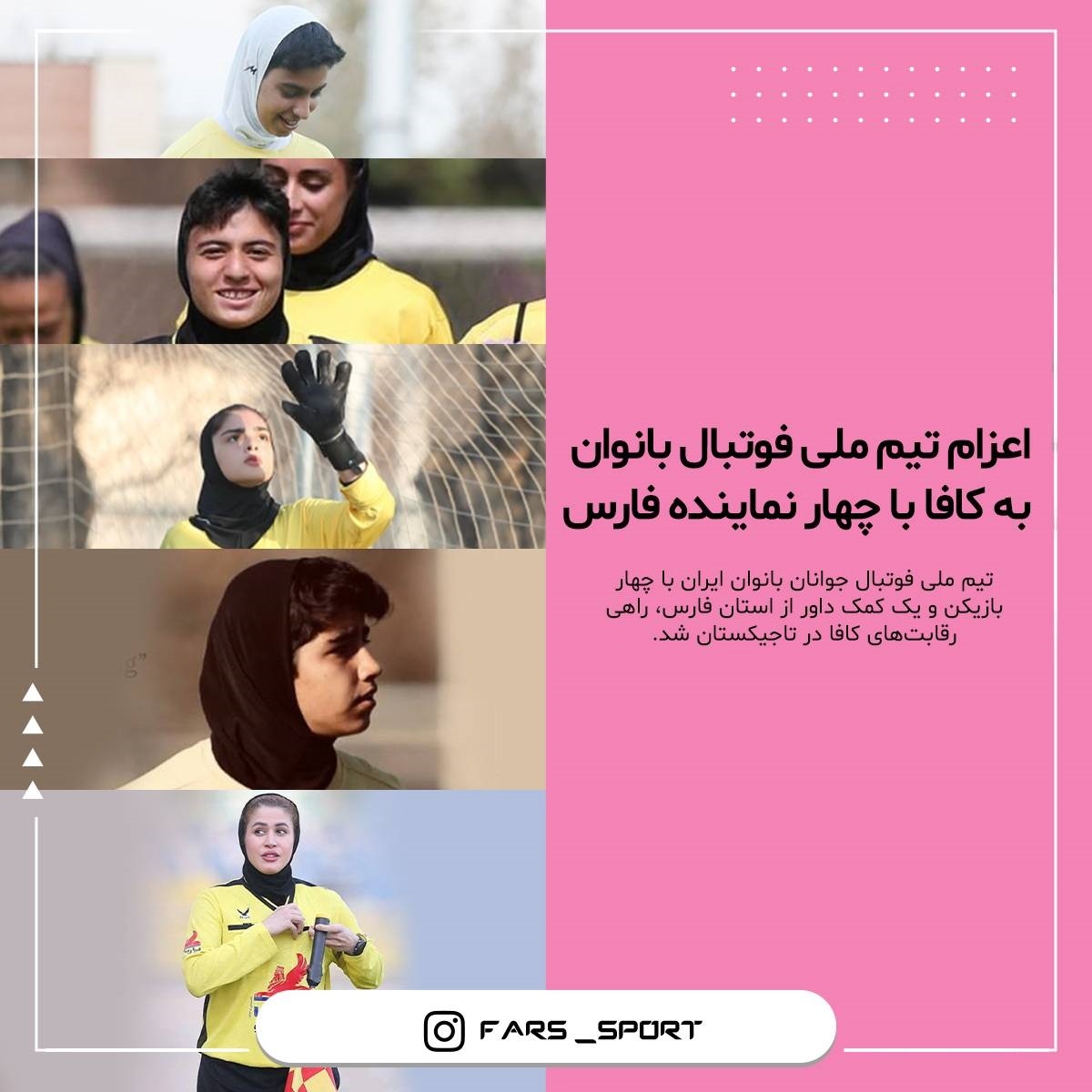 پیام فارس