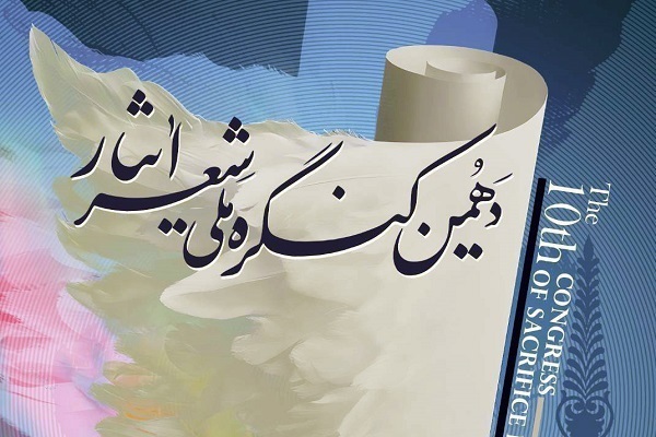 پیام فارس