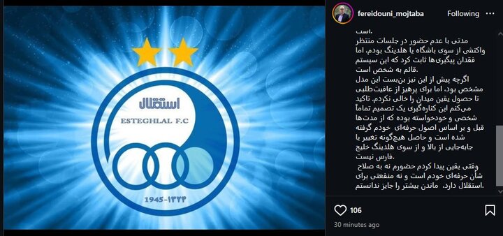 پیام فارس