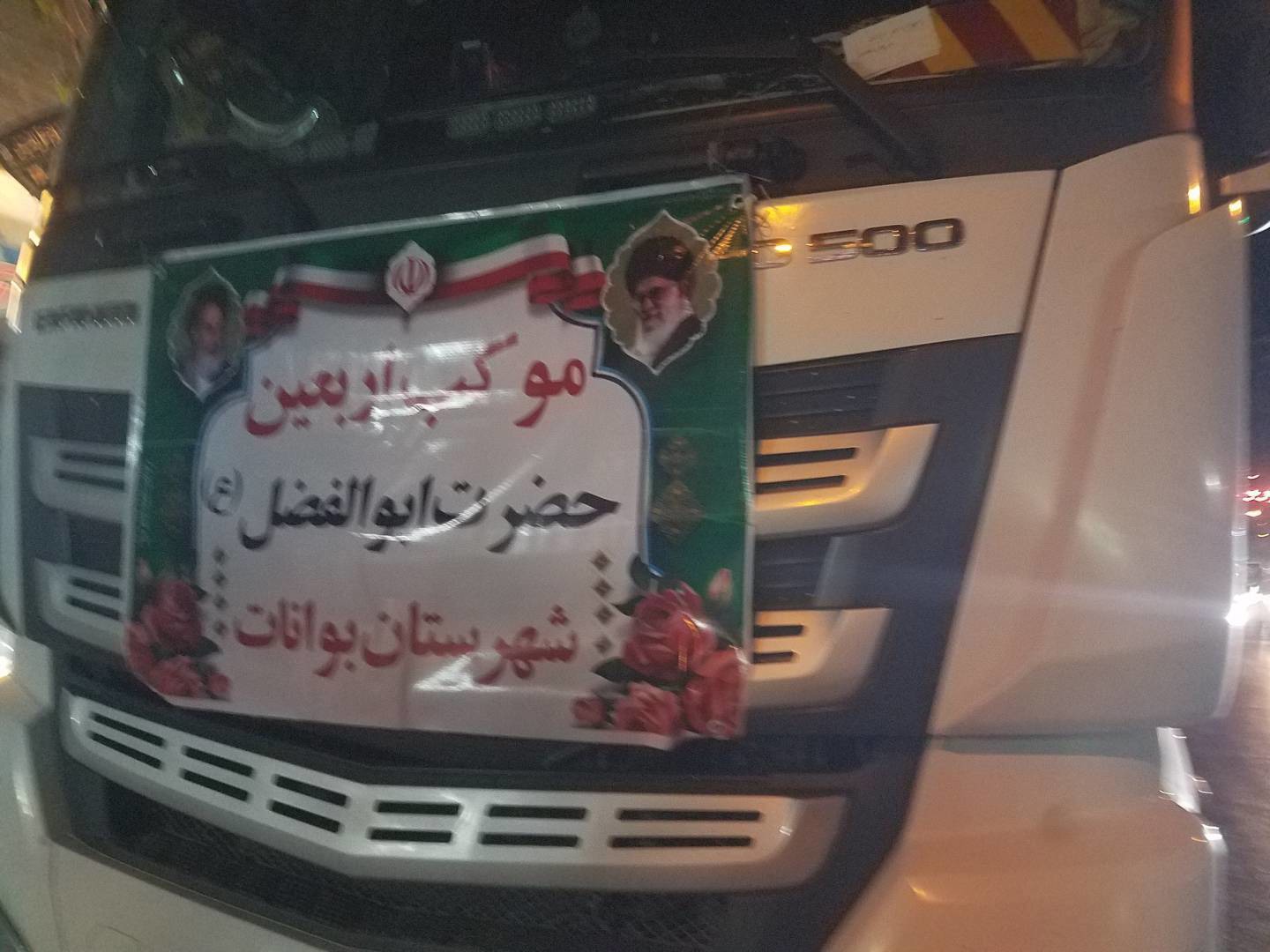 اعزام کاروان موکب اربعین بوانات به کشور عراق