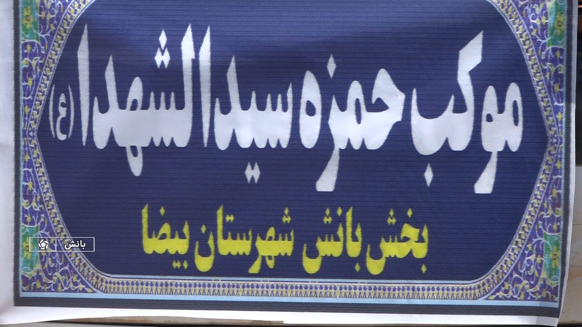پیام فارس