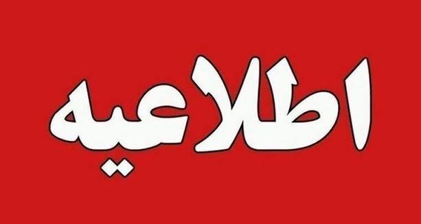 پیام فارس
