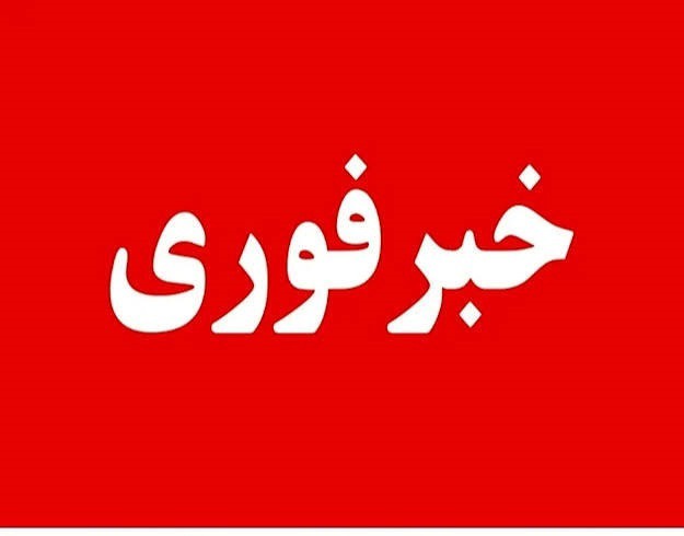 حمله موشکی دشمن آمریکایی به شهرستان فیروزآباد