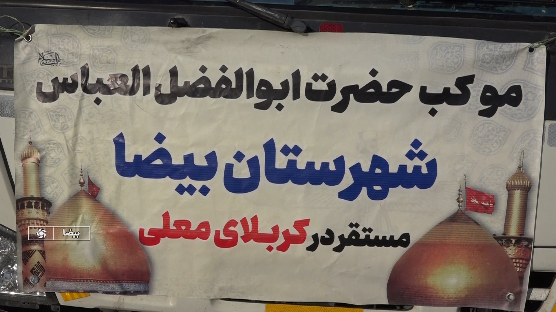 پیام فارس