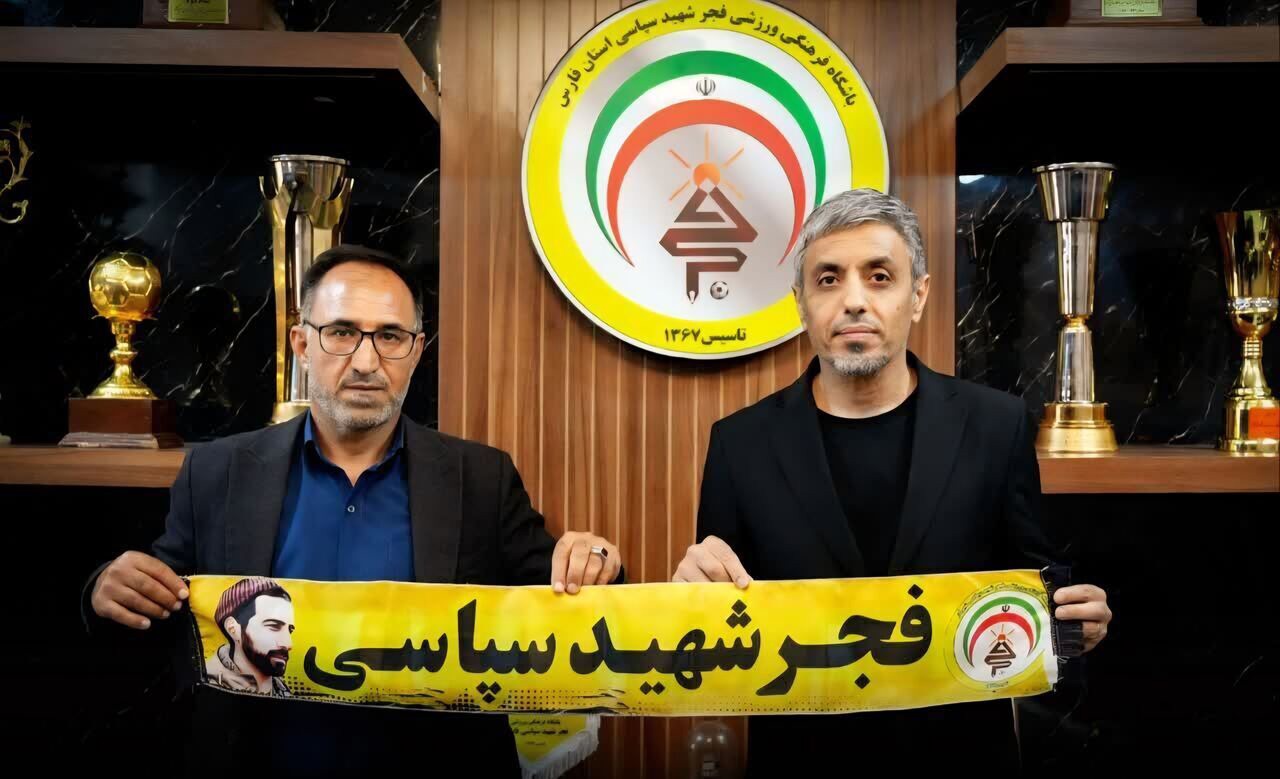 سرمربی فجر شهید سپاسی انتخاب شد