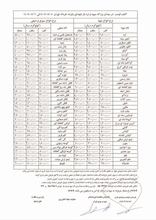 پیام فارس