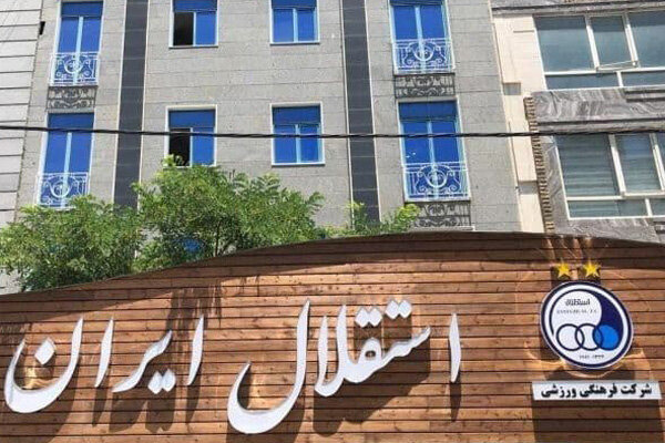 تابستان پرالتهاب استقلال بعد از فصل طلایی/ همه چیز در انتظار یک پاسخ!